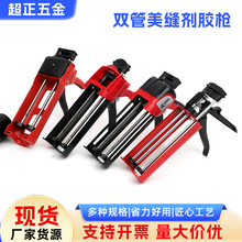 双管美缝剂胶枪 升级手动助力胶枪液压通用型双组美缝枪工具批发