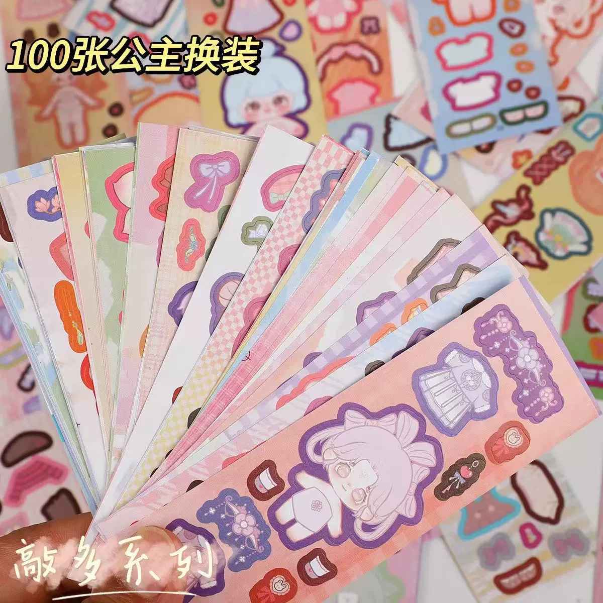 Новые наклейки для наряда принцессы для девочек и детей, красивые и милые мультяшные сцены, украшения, шоу-наряды, развивающие игрушки.