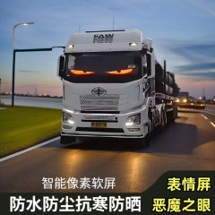 トラック悪魔の目LEDイルミネーションソフトスクリーン自動車トラック目ライトbluetoothダイナミックLEDフレキシブル広告スクリーン