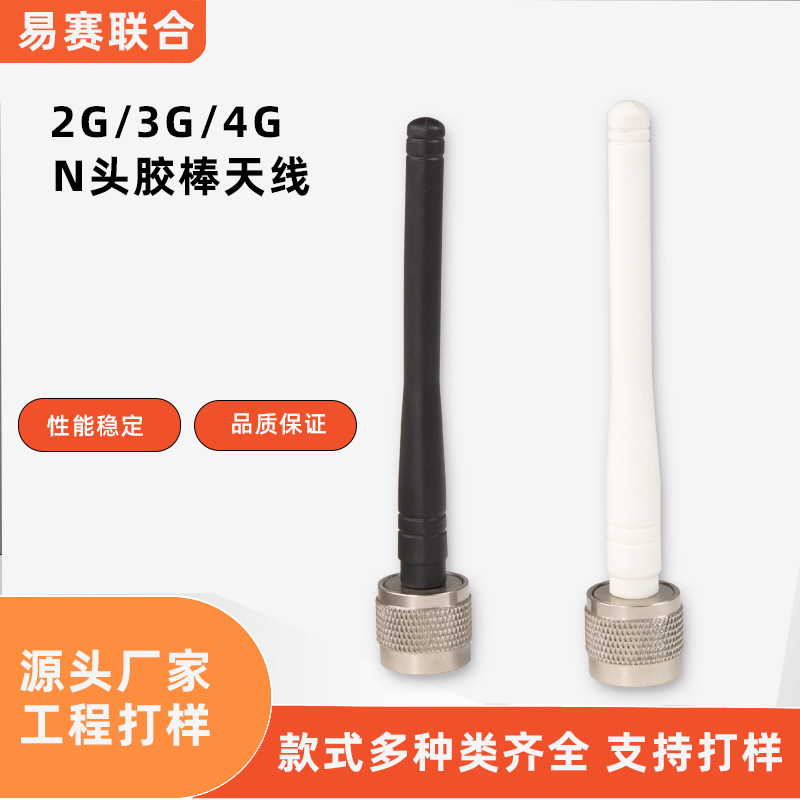 工厂直卖2.4G天线 N头5dbi 中兴ZXV10 W815 W815 N头无线AP实配高