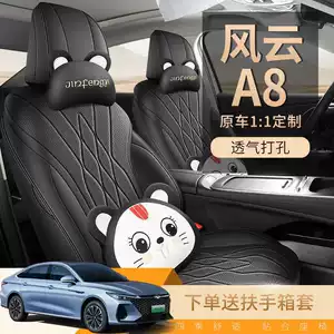 2024 Chery Fengyun A8 seat covers, full-coverage, all-season, universal car seat cushions, interior accessories, and specialized seat covers