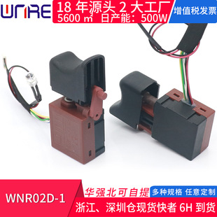 WNR02D-1 brushless lithium battery electric wrench switch accessories small lamp forward and reverse speed control hand electric drill tool switch