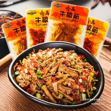 齐晶麻辣牛板筋香辣味散装称重牛肉干牛筋小包装湖南特产即食零食