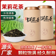 茉莉花茶2025新茶礼盒散花茶装罐装茉莉花浓香型 绿茶整箱批代发