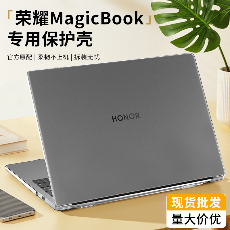 Suitable for Honor Laptop Protective Case X14 Crystal Sand Shell Magicbookx16 Computer Protective Case Suitable for Honor Laptop Protective Case X14 Crystal Sand Shell Magicbookx16 Computer Protective Case