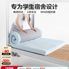林氏家居学生床垫记忆棉床垫乳胶宿舍单人租房林氏木业