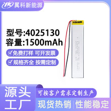 4025130�ۺ����늳�1500mAh3.7V�W���C��x�������߳���늳�