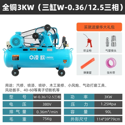 Hava kompressorları, for Spray Painting, Auto Repair - three-cylinder-w-036125-three-phase-380v-3kw-all-copper-wire