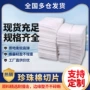 防震填充内衬泡沫发泡棉