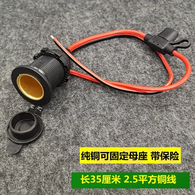 High-Power Car Cigarette Lighter Socket Truck Modification Full Copper Wire with Insurance to Battery Clip 12V24V (Siqaret yandırıcısı) - default-item-pure-copper-female-base-can-be-fixed-with-insurance-35cm