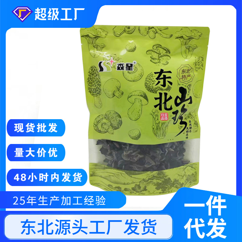东北木耳秋木耳100g木耳黑木耳批发木耳小碗耳木耳干货