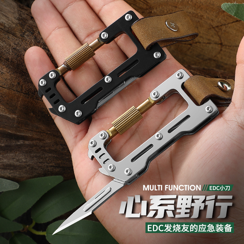 多功能钥匙扣小刀锋利手术刀开瓶器户外便携开箱刀美工刀片可替换