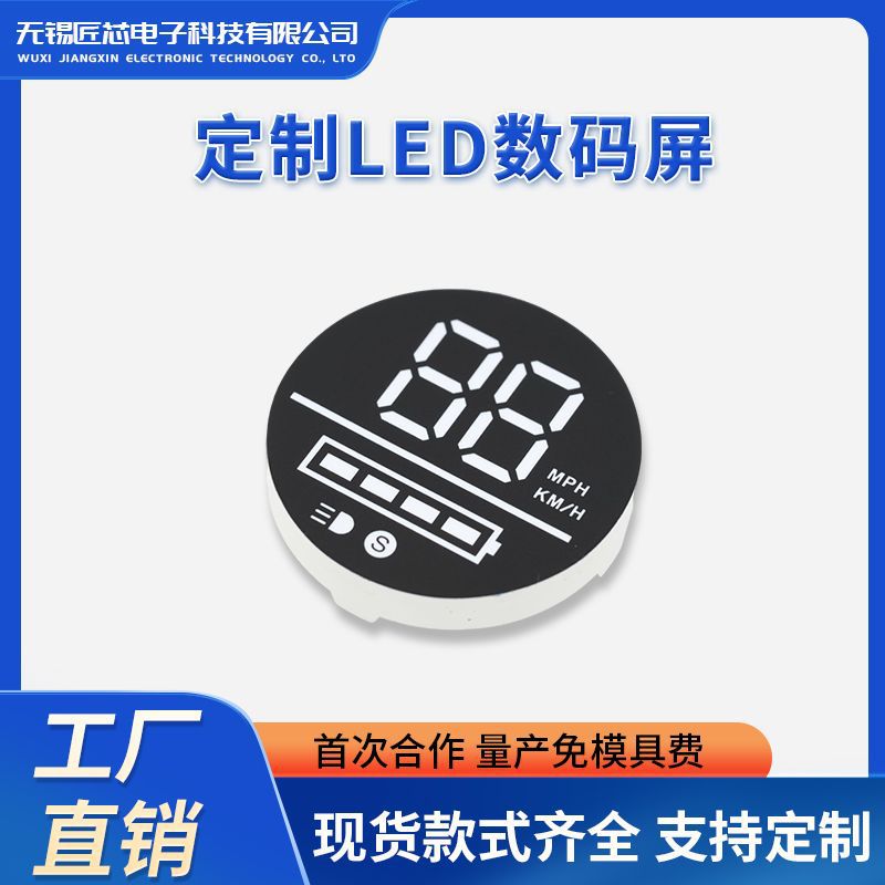 厂家直供led数码管两位圆形点阵数码管高亮白光数码显示屏定制