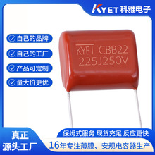 cbb22���� 225J250V P15 2.2UF �������۱�ϩ��Ĥ���� KYETƷ��