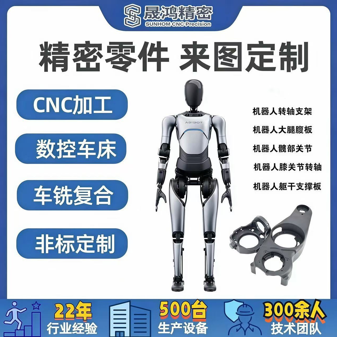 定制五轴cnc仿生机器人零部件机械手臂加工定制关节模组零件加工