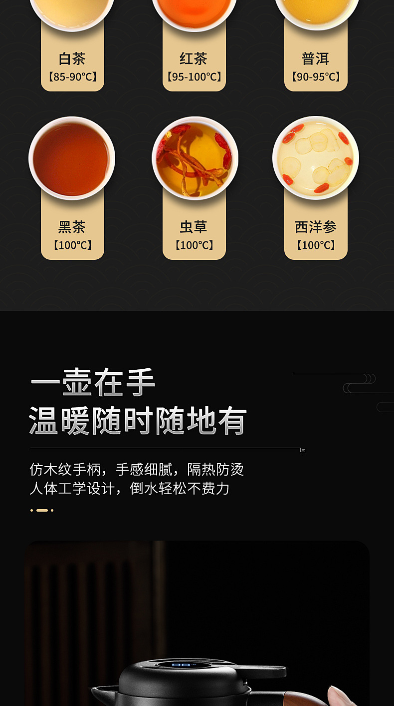 第二代显温焖茶壶--790_04