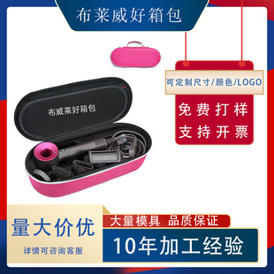 Eva Hair Dryer Storage Bag Hard Shell Portable Dyson Hair Dryer Storage Box Hair Dryer Travel Storage Bag
