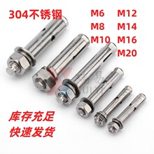 304PÛݽzÛ˨ÛݽzM6M8M10M12-M20