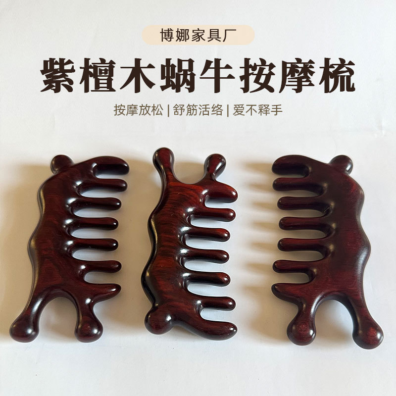 Rosewood Snail Massage Comb Wholesale Household Meridian Scalp Acupuncture Point Massage Comb Thickened Round Head Wide Tooth Sandalwood Comb
