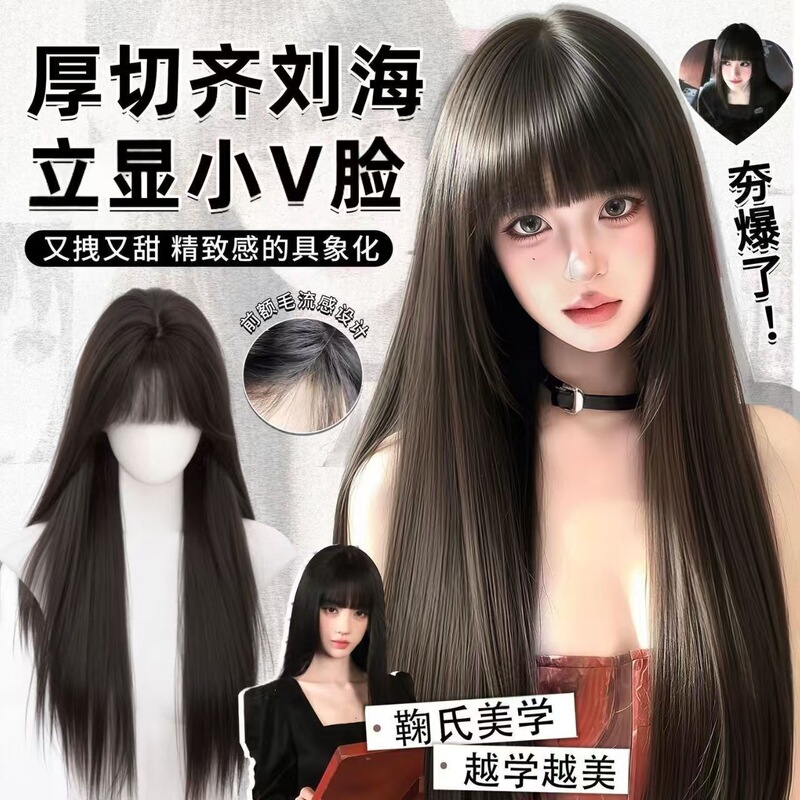 Artistic wig, full headpiece, women's bangs, black, long, straight, natural, voluminous, realistic hair, Korean style, age-reducing, everyday full headpiece