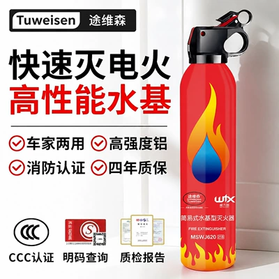 Vehicle fire extinguisher – Extinguisher for Vehicles