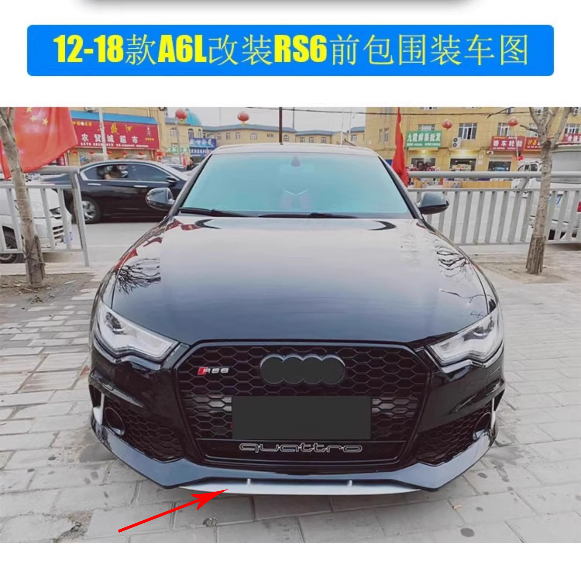 Suitable for Audi A6 A7 modified RS6 RS7 front surround silver front lip trim strip front shovel air outlet