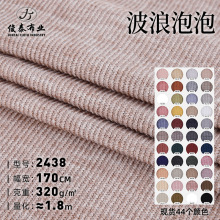 仿毛线粗针坑条320gTR涤人棉混纺厚实微弹力单面l粗针针织面料布