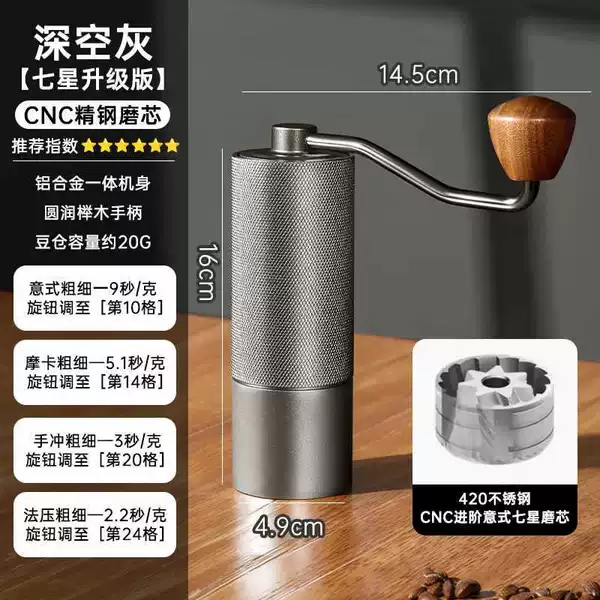 Deep Space Gray [Seven Star Upgrade Version] CNC Jing Steel Core