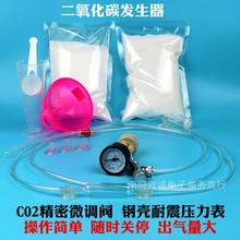 ����DIY������̼�l�����~��ˮ�ݸ�С����CO2ƿ�wС�K������