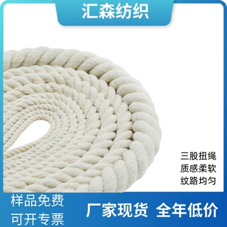 厂家现货部分规格纯棉涤棉三股扭绳3mm5mm抽绳挂毯绳1cm辫子绳