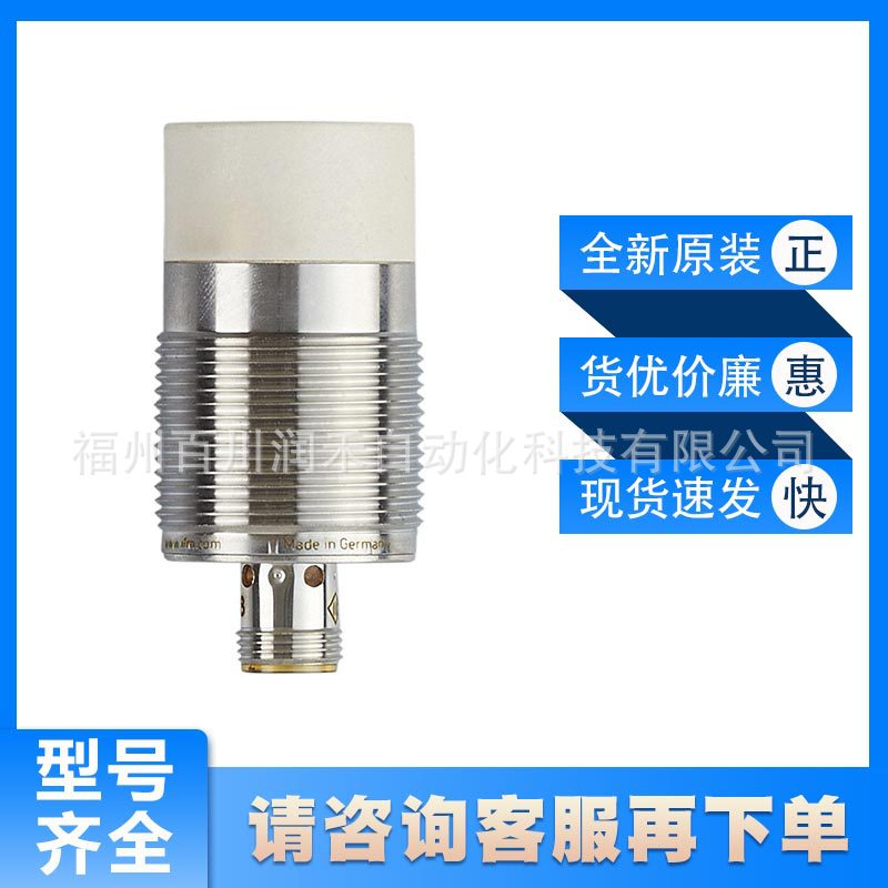 IIS284 IIS282易福门ifm电感式接近开关极高频率全新原装现货询价