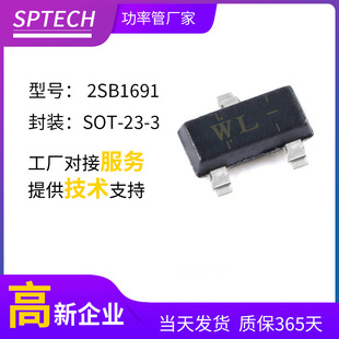 SPTECH 2SB1691 2SD2655 WL-TL-E SOT-23���b�NƬ���O��PNP���l��
