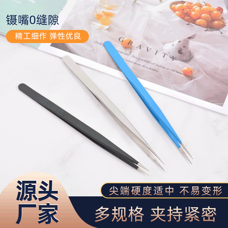 工业高硬度加长款珠宝夹子有牙防滑不锈钢手机精密物件维修镊子
