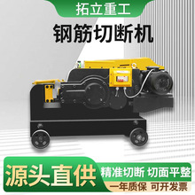 小型废旧钢筋断铁剪断切铁机普通直螺纹断筋机重型角钢断料剪切机