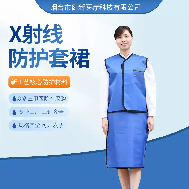 造影MDT防X射线辐射吊带铅围裙CT粒子植入DR铅马甲分体铅衣防辐射