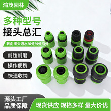 通用园林灌溉水管接头 4分/6分水管水枪接头 苹果绿通水接头