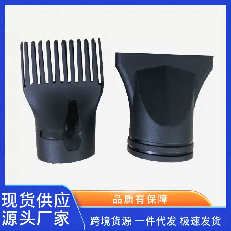 美发专业级造型集风嘴耐高温鸭嘴吹风嘴风嘴梳大功率风筒集风口