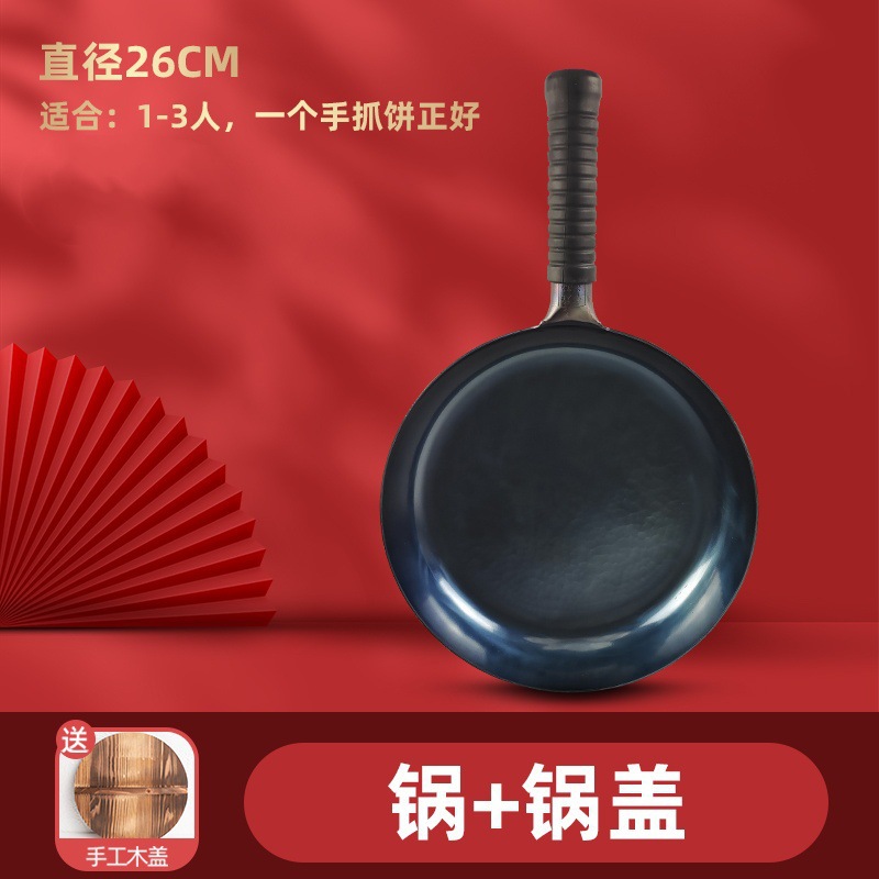 26CM 철손잡이 거울 프라이팬 + 뚜껑