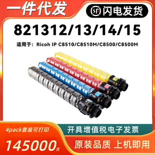 �m������821312�ۺ�Ricoh IP C8510 C8510M C8500 C8500M��ӡī��