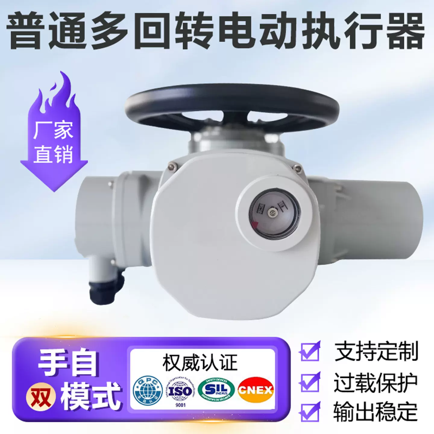 电动执行器防爆阀门驱动装置执行机构控制器球阀调节型厂家智能