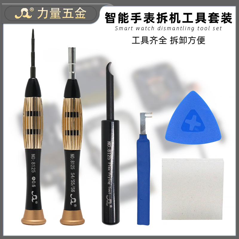 Apple Mobile Phone Smart Watch Disassembly and Repair Screwdriver Precision Screwdriver Tool 6-in-1 Set