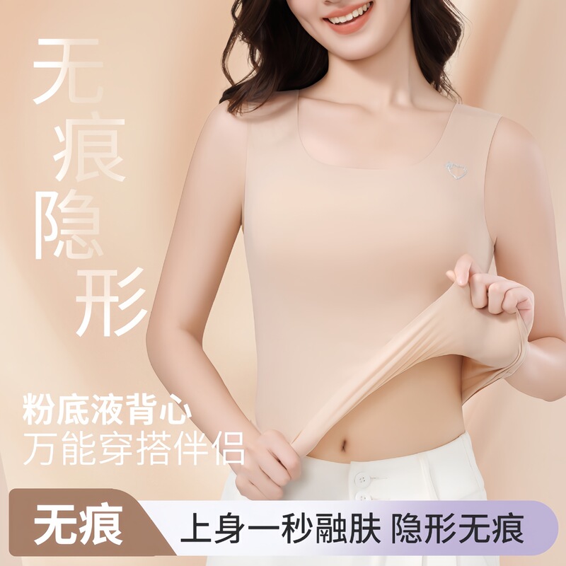 Invisible Seamless Liquid Foundation Corset Camisole for Large Busts, Slimming Anti-Bump Inner Wear, Beautiful Back Corset Bra Invisible Seamless Liquid Foundation Corset Camisole for Large Busts, Slimming Anti-Bump Inner Wear, Beautiful Back Corset Bra