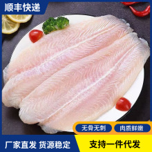 巴沙鱼柳新鲜冷冻龙利鱼柳片火锅酸菜鱼半成品食材海鲜水产批发