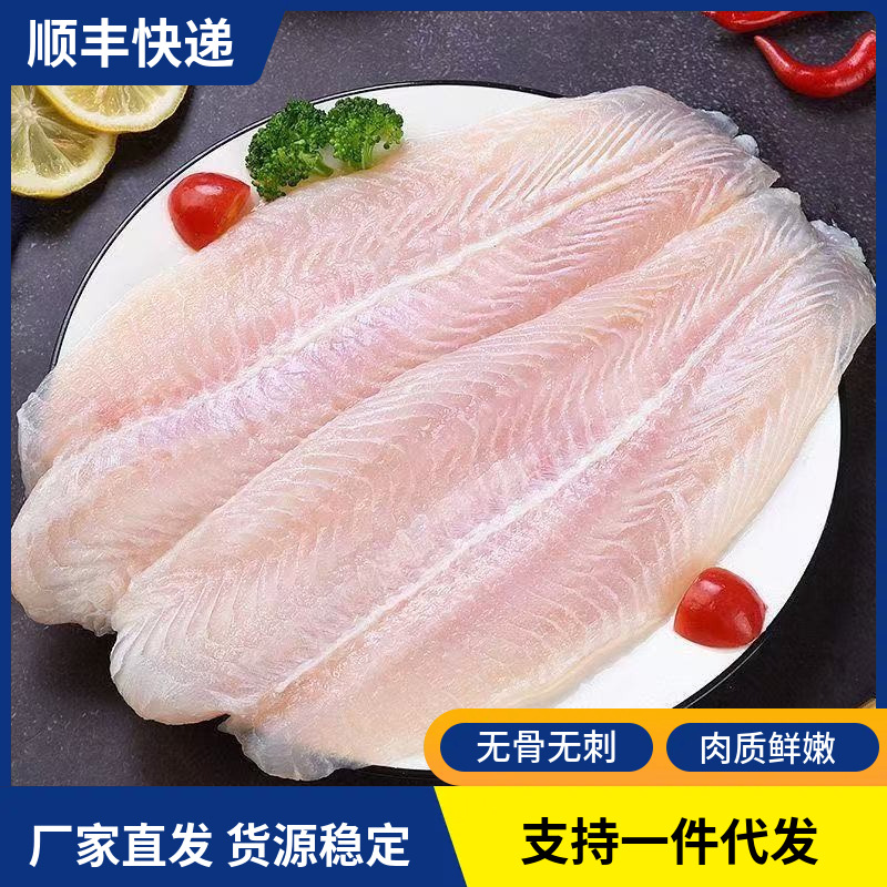 巴沙鱼柳新鲜冷冻龙利鱼柳片火锅酸菜鱼半成品食材海鲜水产批发