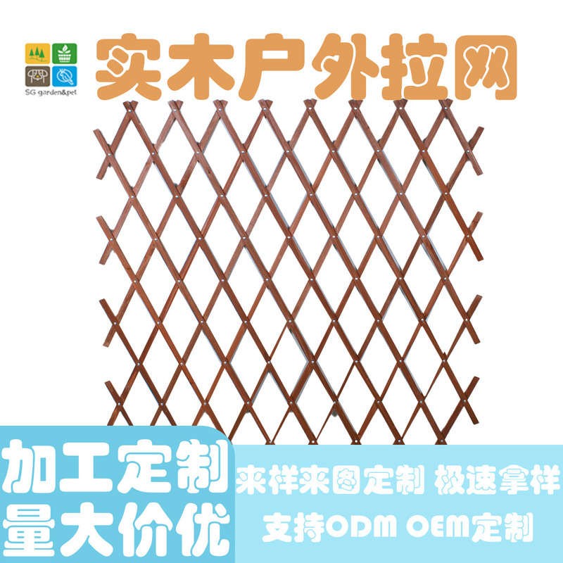 Wooden Garden Privacy Fence Courtyard Decoration Balcony Outdoor Telescopic Fence Pastoral Decoration