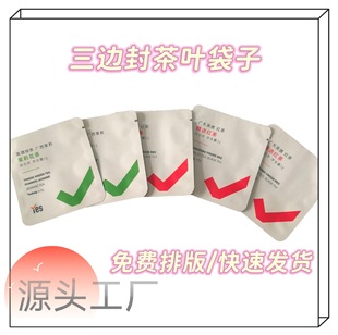 Digital Printing Tea Packaging Bag Small Bubble Bag Sealed Inner Bag White Tea Three-Side Sealing Aluminum Foil Rounded Corners Chinese Style Tea Small