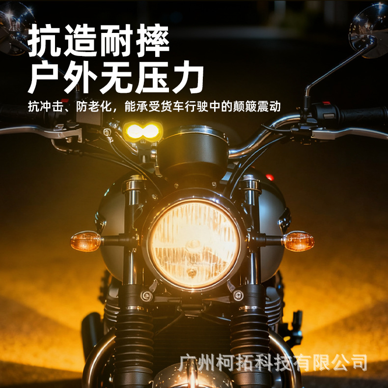 Cross-border motorcycle and car colorful LED spotlights, white and yellow flashing, integrated far and near lighting, external front headlights