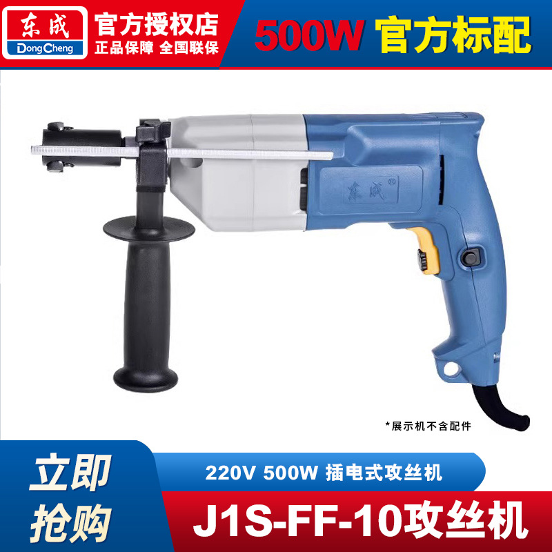 Máquina de toque multifuncional J1S-FF - 10 / 02 - 10 máquina de toque eléctrico portátil de pequeño tamaño