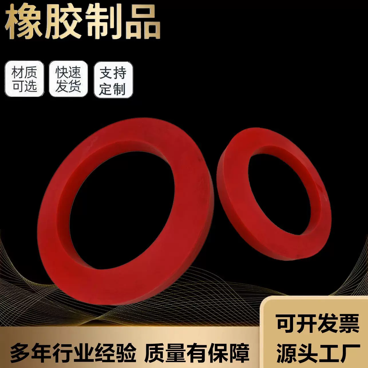 加工定制软胶硅胶异形三元乙丙橡胶丁腈橡胶密封环机械配件制品