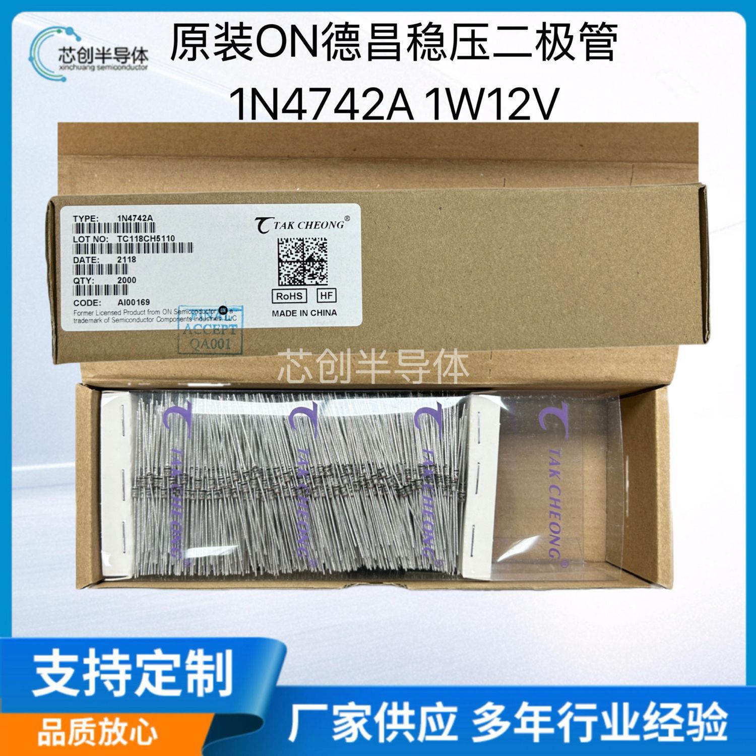 原装ON德昌1W稳压管1N4742A齐纳稳压二极管1W/12V D0-41 厂家正品